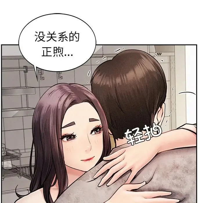 屋檐下的光 - 第2话 - page 27