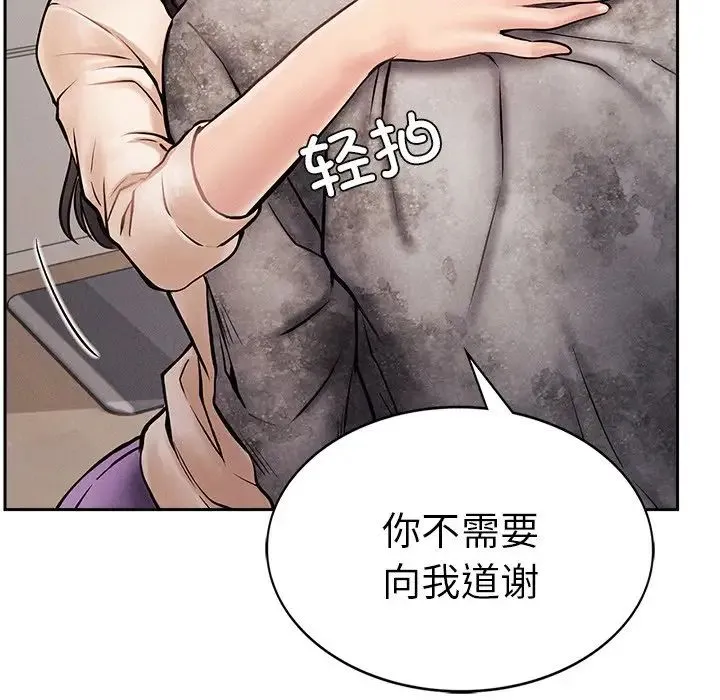 屋檐下的光 - 第2话 - page 28