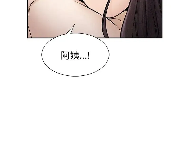 屋檐下的光 - 第2话 - page 31