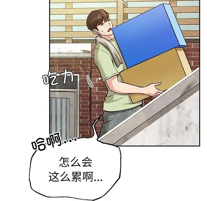 屋檐下的光 - 第2话 - page 37