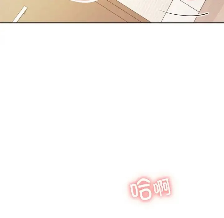 屋檐下的光 - 第2话 - page 44