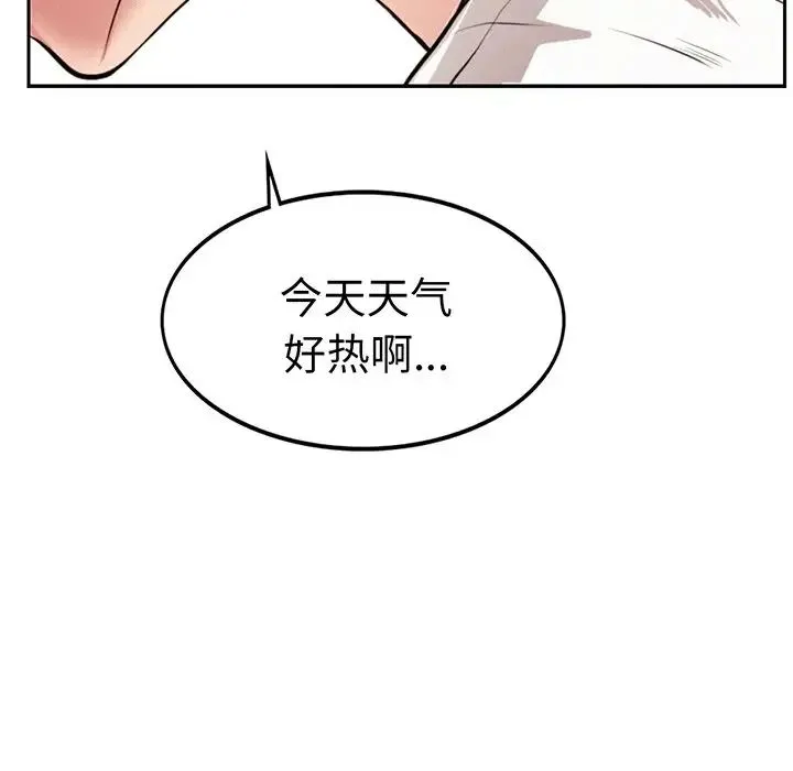 屋檐下的光 - 第2话 - page 48