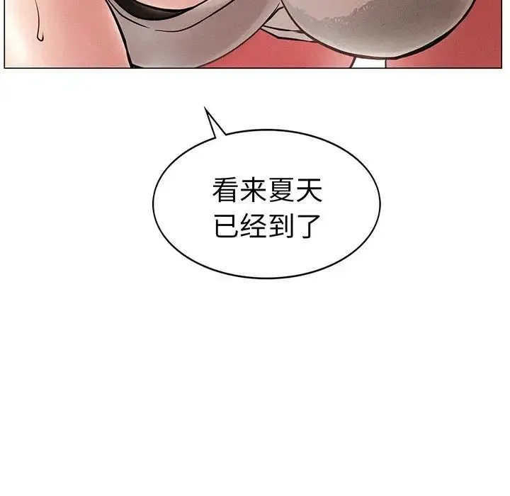 屋檐下的光 - 第2话 - page 51
