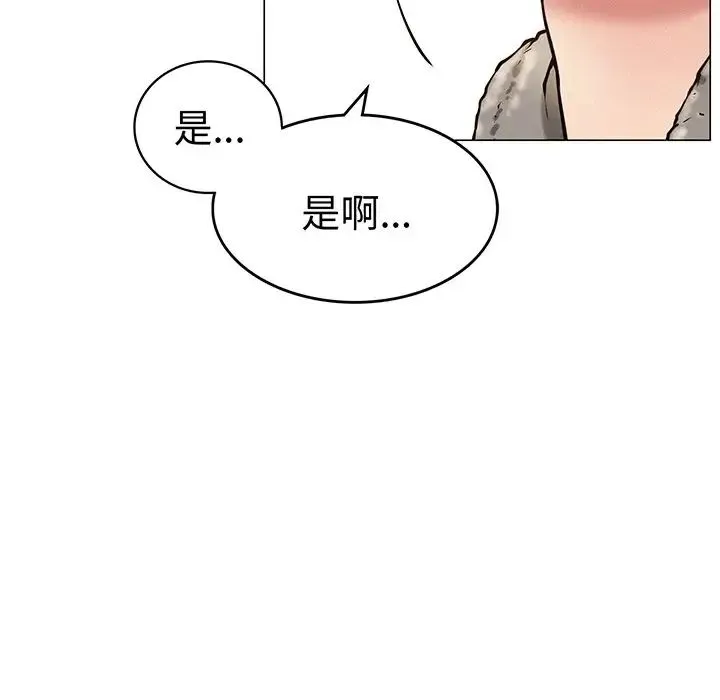 屋檐下的光 - 第2话 - page 53