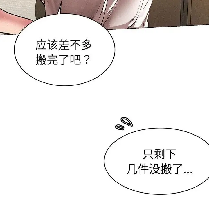 屋檐下的光 - 第2话 - page 56