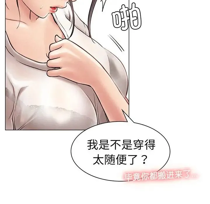 屋檐下的光 - 第2话 - page 64