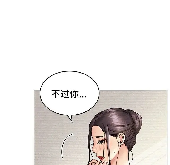 屋檐下的光 - 第2话 - page 65