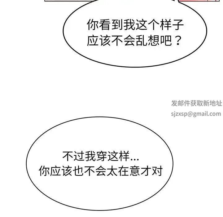 屋檐下的光 - 第2话 - page 67