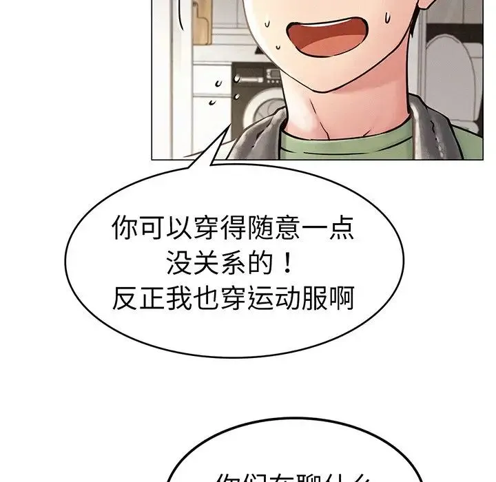屋檐下的光 - 第2话 - page 69