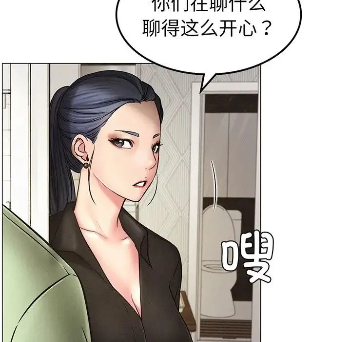 屋檐下的光 - 第2话 - page 70