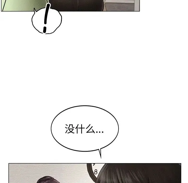 屋檐下的光 - 第2话 - page 71