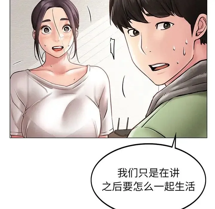 屋檐下的光 - 第2话 - page 72