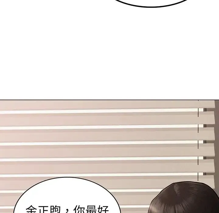 屋檐下的光 - 第2话 - page 73