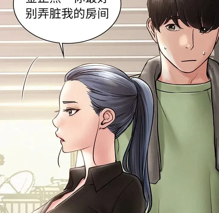 屋檐下的光 - 第2话 - page 74