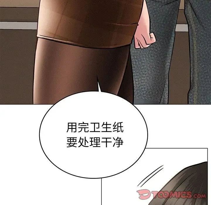 屋檐下的光 - 第2话 - page 76