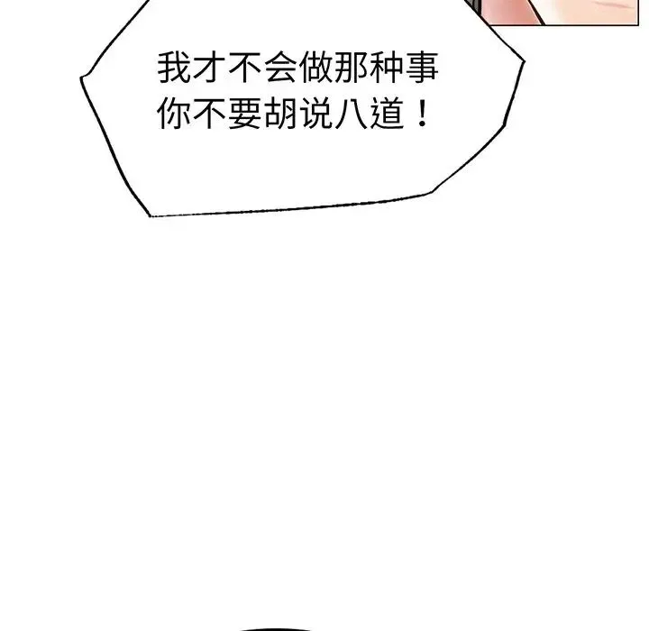 屋檐下的光 - 第2话 - page 78