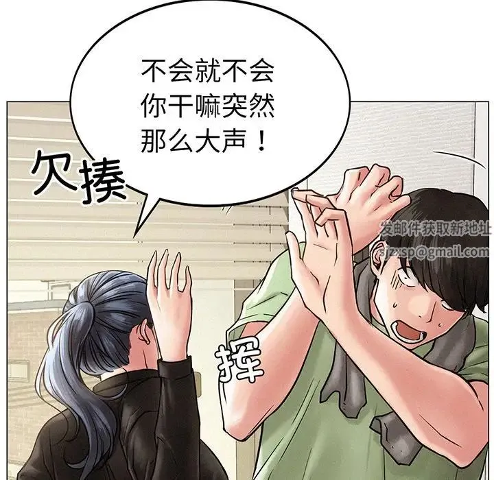 屋檐下的光 - 第2话 - page 79