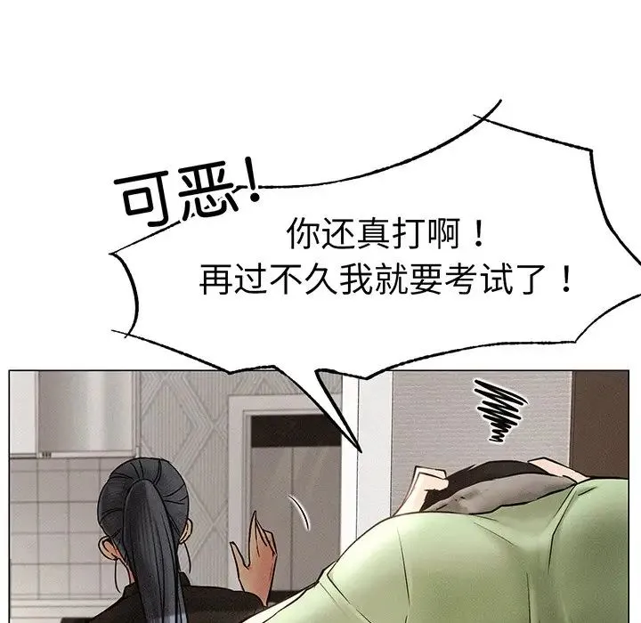 屋檐下的光 - 第2话 - page 83