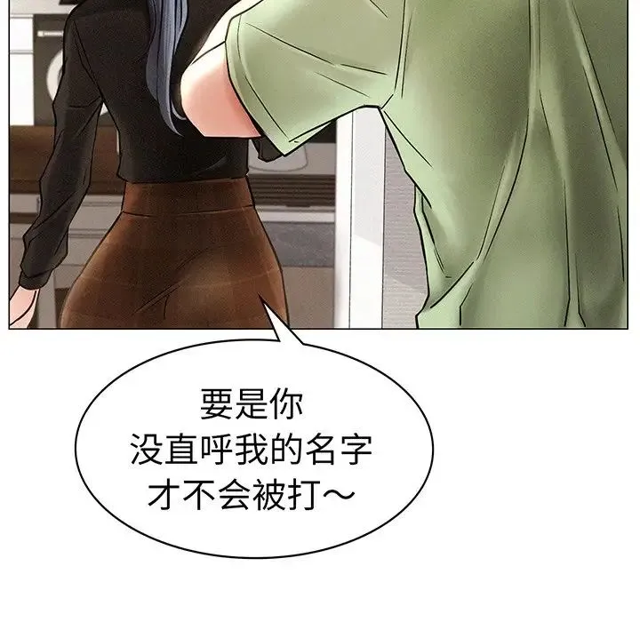 屋檐下的光 - 第2话 - page 84
