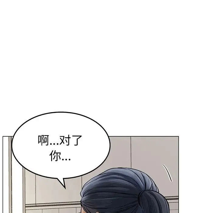 屋檐下的光 - 第2话 - page 85