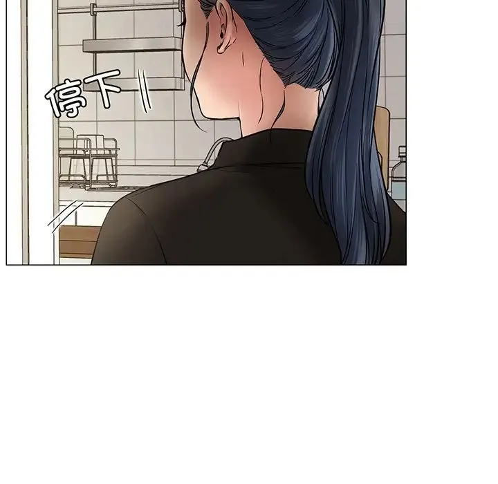 屋檐下的光 - 第2话 - page 86