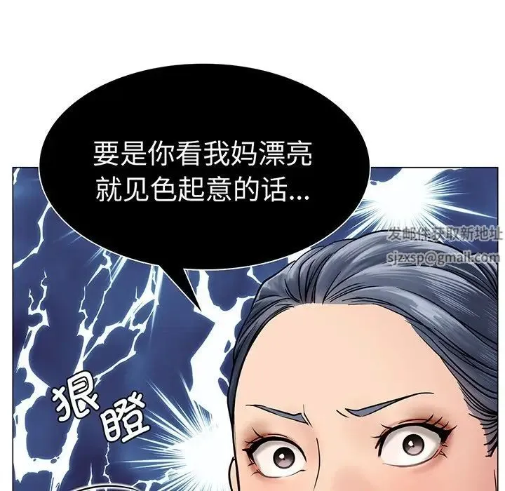 屋檐下的光 - 第2话 - page 87