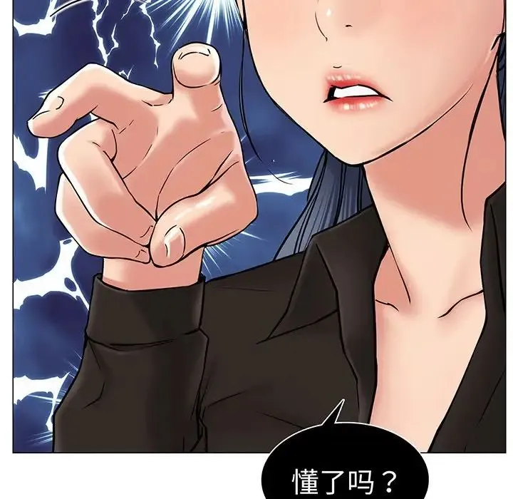 屋檐下的光 - 第2话 - page 88