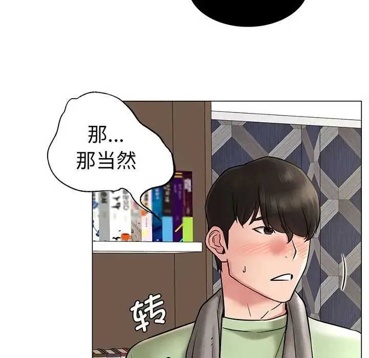 屋檐下的光 - 第2话 - page 89
