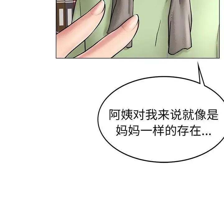 屋檐下的光 - 第2话 - page 90