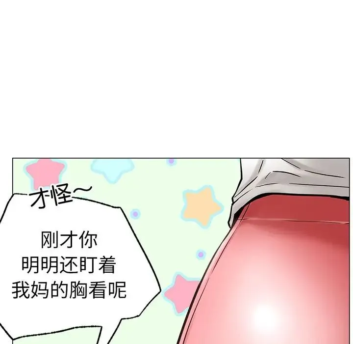 屋檐下的光 - 第2话 - page 91