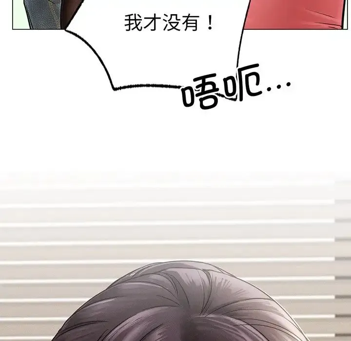 屋檐下的光 - 第2话 - page 93