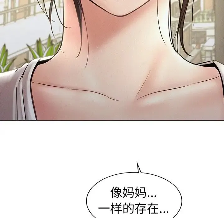 屋檐下的光 - 第2话 - page 95