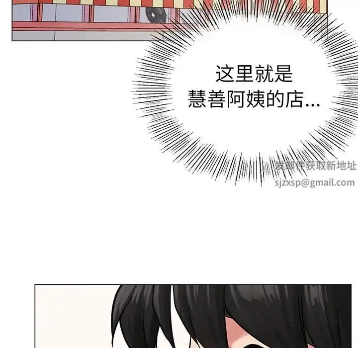 屋檐下的光 - 第2话 - page 104