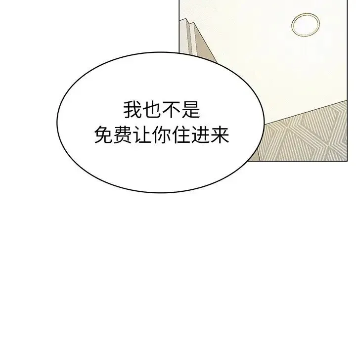 屋檐下的光 - 第2话 - page 107