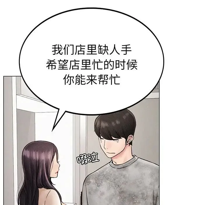 屋檐下的光 - 第2话 - page 108