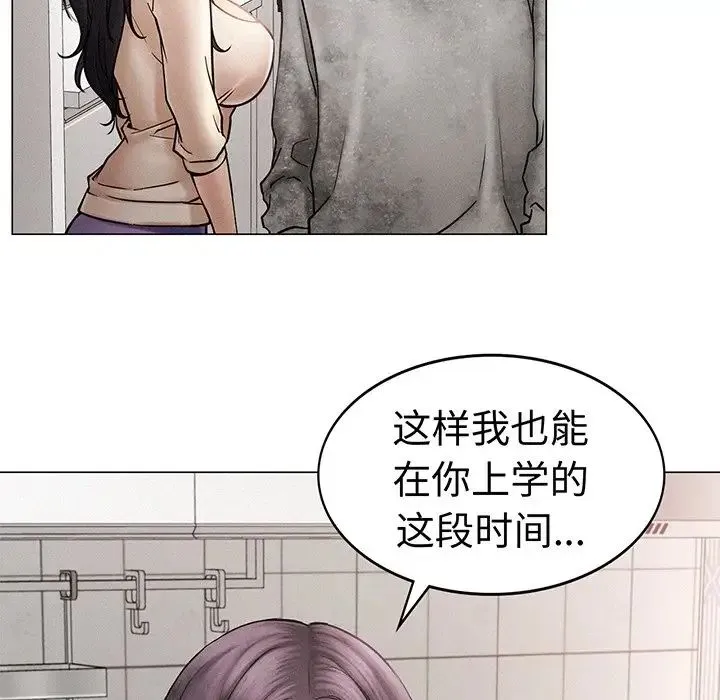 屋檐下的光 - 第2话 - page 109