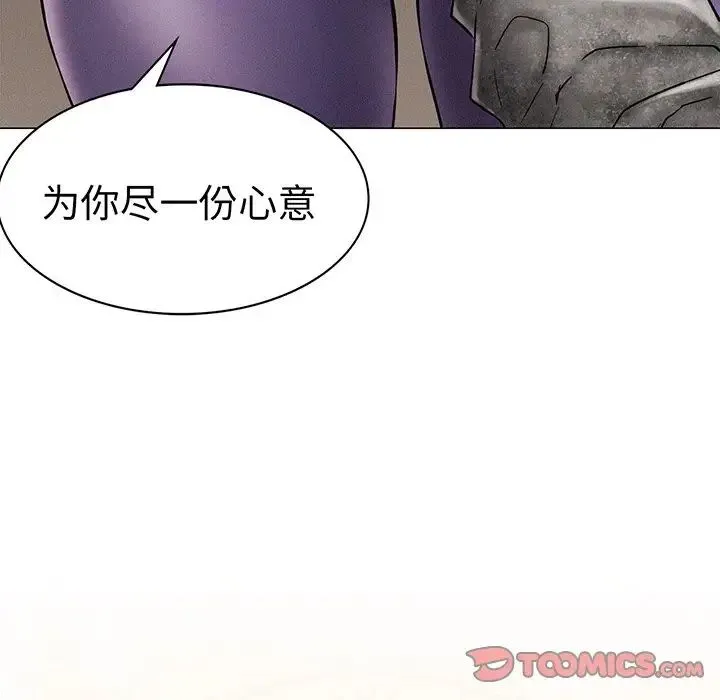 屋檐下的光 - 第2话 - page 112