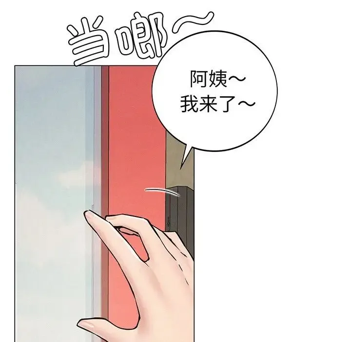 屋檐下的光 - 第2话 - page 117