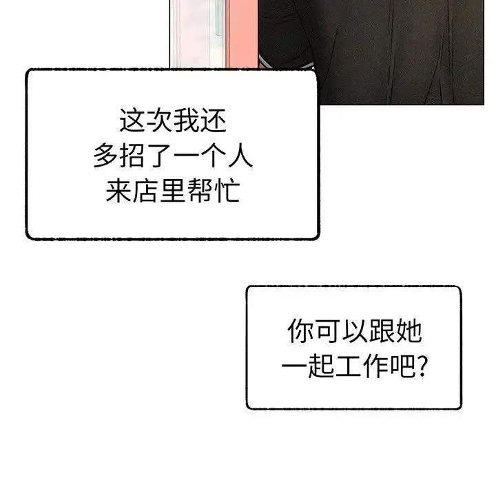 屋檐下的光 - 第2话 - page 120