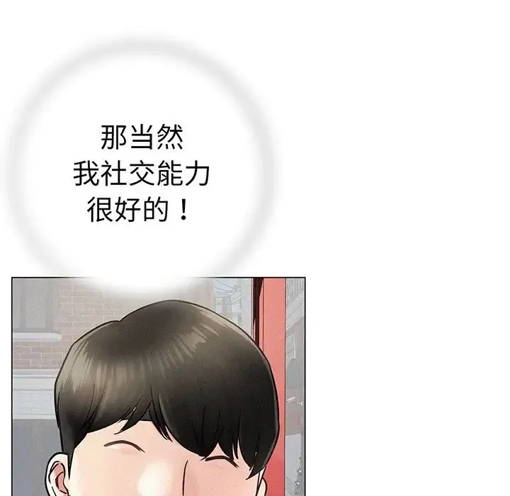 屋檐下的光 - 第2话 - page 121
