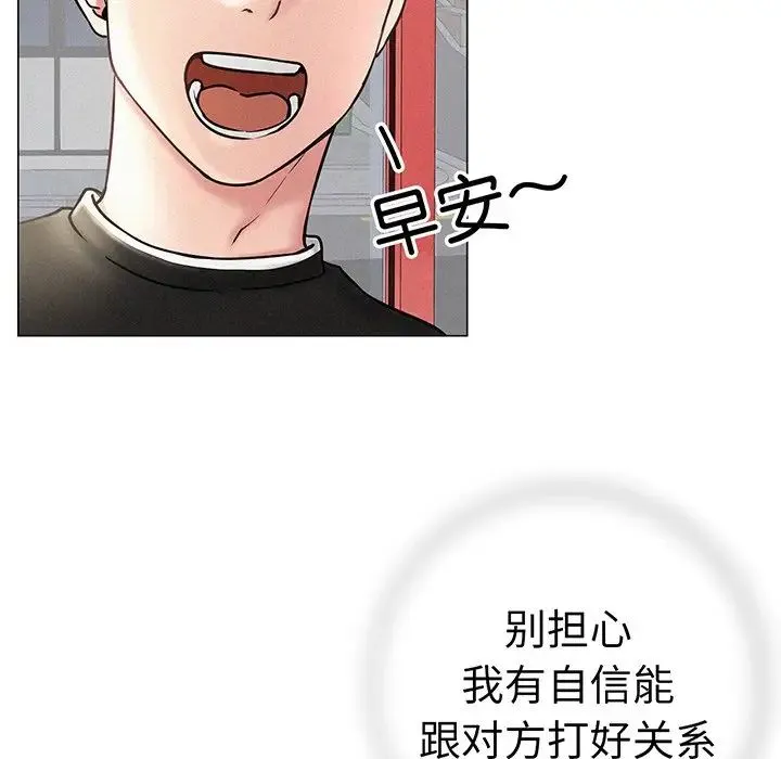屋檐下的光 - 第2话 - page 122