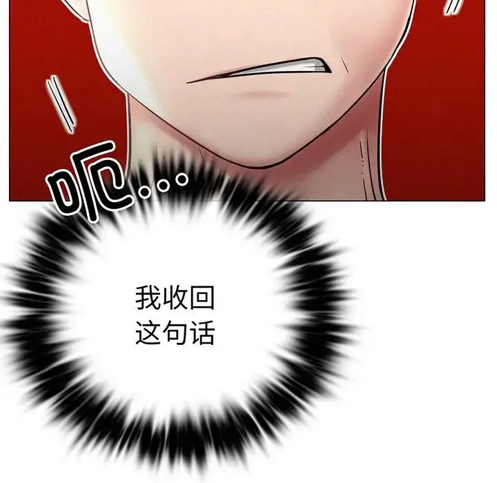 屋檐下的光 - 第2话 - page 124