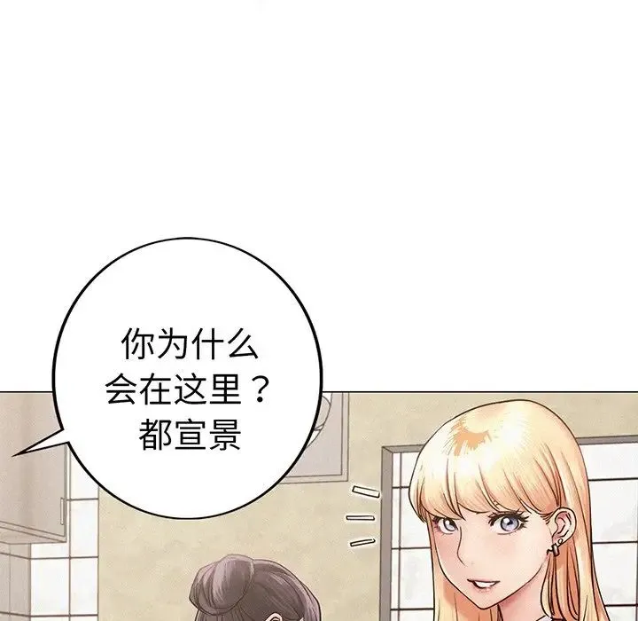 屋檐下的光 - 第2话 - page 125