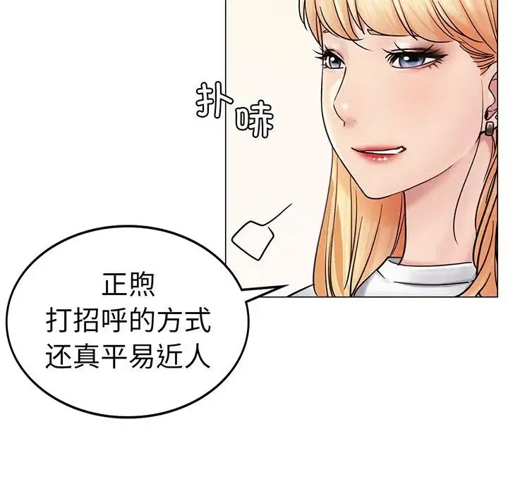 屋檐下的光 - 第2话 - page 130