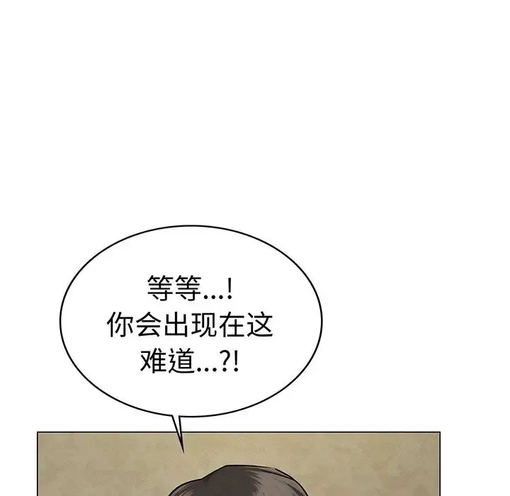 屋檐下的光 - 第2话 - page 131