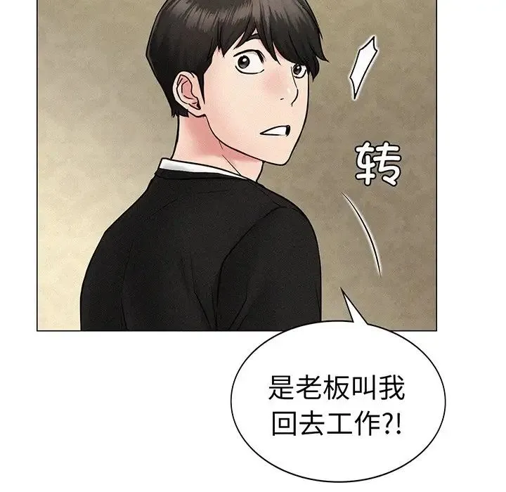 屋檐下的光 - 第2话 - page 132