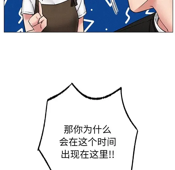 屋檐下的光 - 第2话 - page 134