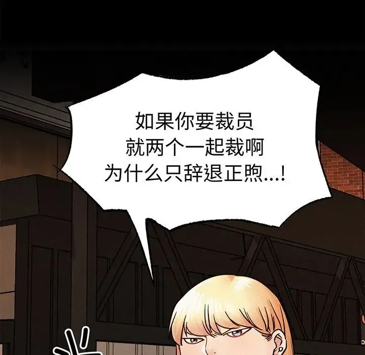 屋檐下的光 - 第2话 - page 140