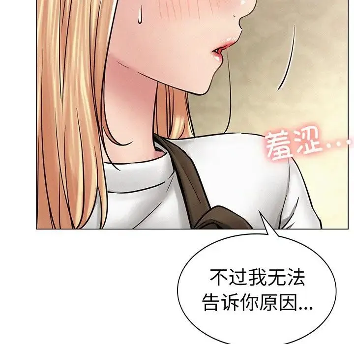 屋檐下的光 - 第2话 - page 147