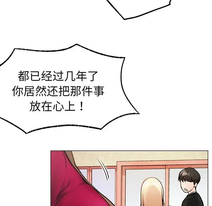 屋檐下的光 - 第2话 - page 150